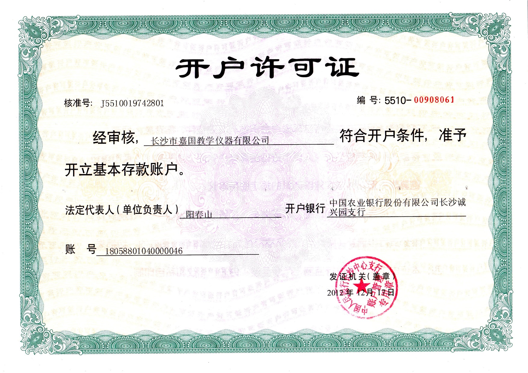 嘉國(guó)簡(jiǎn)介